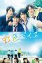 Lk21 Rainbow Days Film Subtitle Indonesia Streaming / Download